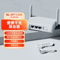 GL-SFT1200 [без адаптера]