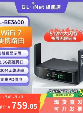 glinet BE3600路由器WiFi7无线高速网络小型便捷式双2.5G网口1GB超大内存支持PD供电USB3.0可旁路由模式