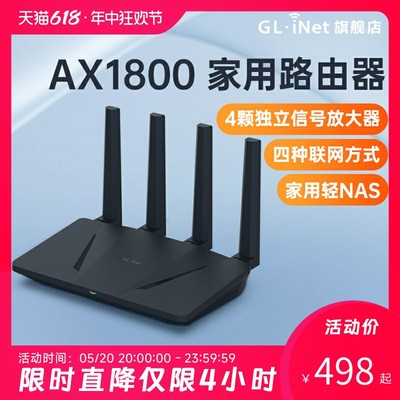 glinet家用双频WiFi6路由器