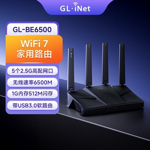 【WiFi-7新品】BE6500全2.5G网口