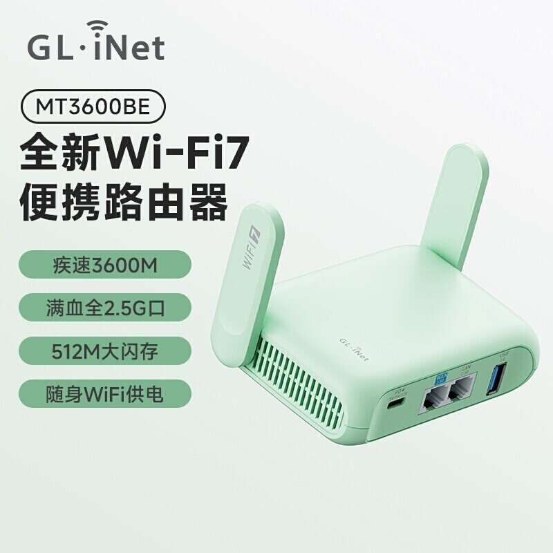 【新品】glinet MT3600BE路由器WiFi7迷你无线高速网络小型便携式双2.5G网口软路由随身PD供电USB3.0旁路由