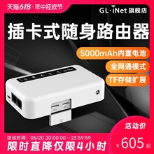 glinet XE300 4G插卡路由器工业级mifi便携智能系统三全网通SIM移动随身WiFi无线转有线双网口Ipv6带电池