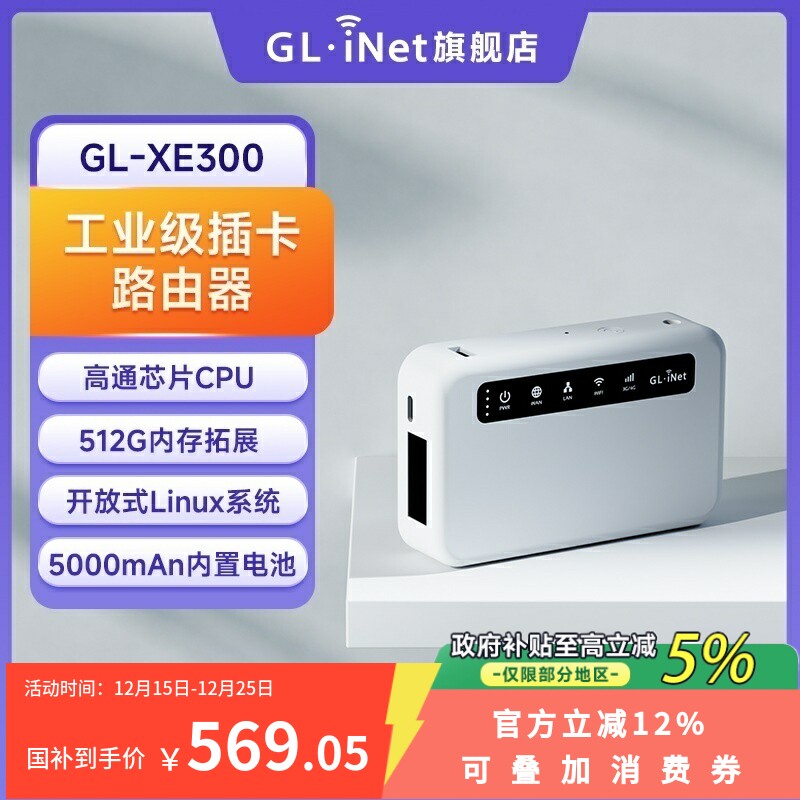 4G插卡路由器双网口带电池mifi