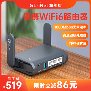 迷你智能家用端口双频无线带USB小型NAS网络存储支持奇游联机宝 glinet AXT1800千兆路由器wifi6便携式