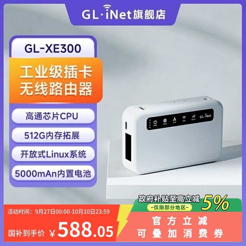 4G插卡路由器双网口带电池mifi