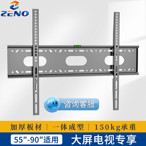 小米电视挂架墙面壁挂通用