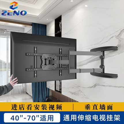 电视挂架通用壁挂伸支架缩旋转挂墙90度折叠海信创维小米325560寸