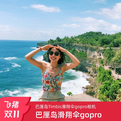 巴厘岛一日游私家团