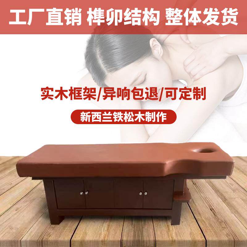 实木泰式按摩床盲人推拿正骨理疗美容床医用诊疗床检查康复门诊床