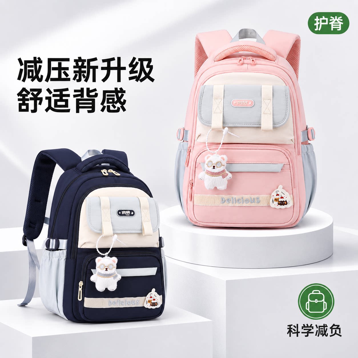 小学生减负大容量书包儿童双肩包图片