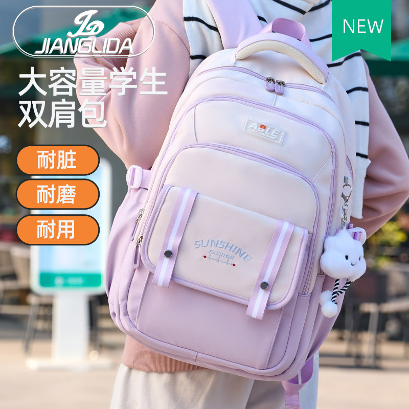 新款书包女初中生大容量学生背包百搭小学生3-6年级女孩双肩包