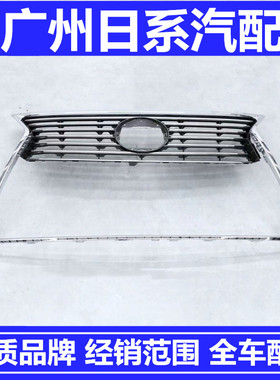 适用雷克萨斯LS460中网13-15年款LS600 LS460L中网电镀条前通风网