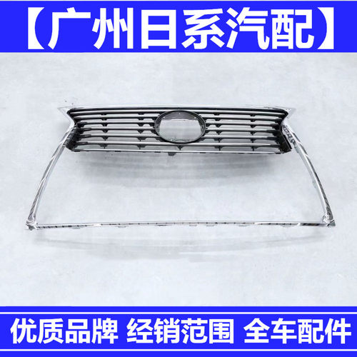 适用雷克萨斯LS460中网13-15年款LS600 LS460L中网电镀条前通风网