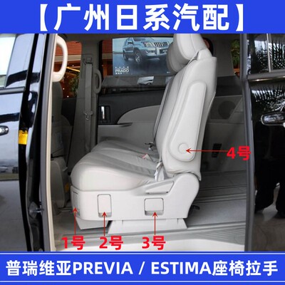 适用于大霸王座椅扣手拉手普瑞维亚中排座椅扣手ACR50调节器把手