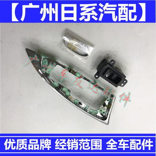 适用雷克萨斯ES350车门内扶手镀铬亮条ES240升降器开关面板电镀框