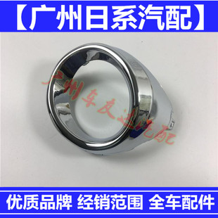 适用雷克萨斯12-15款ES250雾灯罩ES350 ES300H雾灯框雾灯电镀饰框