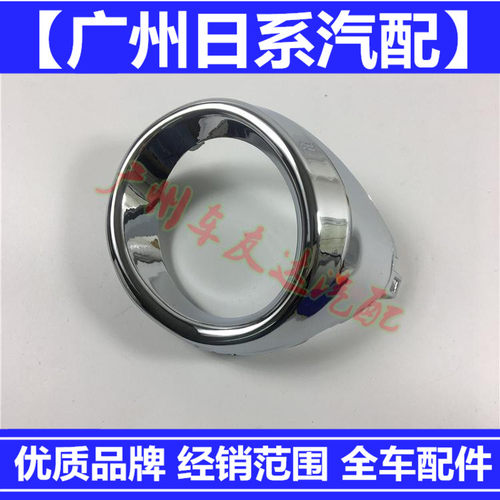 适用雷克萨斯12-15款ES250雾灯罩ES350 ES300H雾灯框雾灯电镀饰框