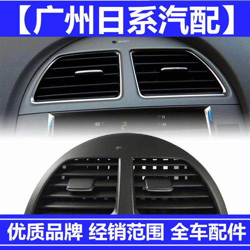适用于雷克萨斯ES350空调出风口ES240中控仪表台左右空调出风口