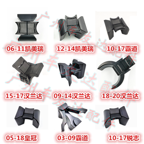 适用皇冠凯美瑞水杯架隔板锐志