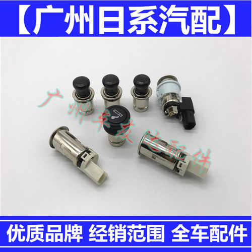 皇冠锐志点烟器TOYOTA/丰田