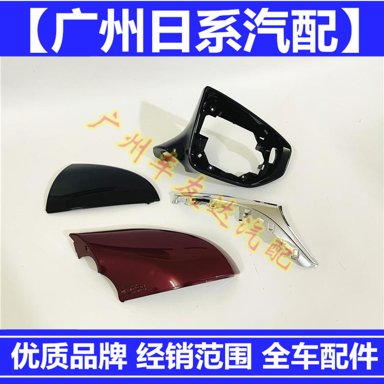 雷克萨斯IS300倒车镜外壳