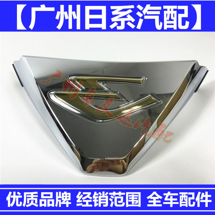 普瑞维亚中网标大霸王日版E标ESTIMA改装前中网标三角标志E标盾标