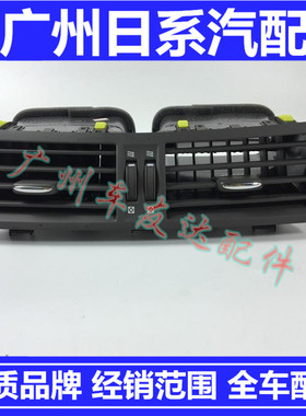 适用雷克萨斯GS300空调出风口GS430仪表台出风口GS450h中控出风口