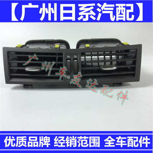 空调出风口中控仪表台