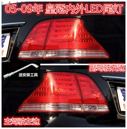 适用于05-09年皇冠尾灯十二代皇冠后尾灯 灯壳倒车灯刹车灯尾灯罩