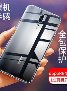 OPPO RENO Z手机壳全包防摔0PP0 PCDM10高清透明硅胶防滑保护软壳