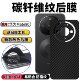 适用华为Mate80后膜M80PRO AL10 AL50防滑保护彩模80RS非凡大师磨砂碳纤维膜SGU MAX背膜VYG AL00改色贴纸SGT