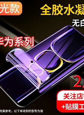 适用华为mate7全屏水凝膜MT7-TL00防窥膜mateS高清保护膜CRR-UL00防爆磨砂软膜无白边非钢化