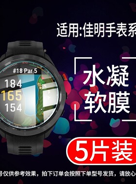 适用Garmin佳明Approach S70手表膜高尔夫60手表保护膜62智能手表水凝膜40防爆20高清G10非钢化贴膜47mm42