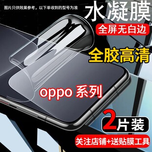 适用oppo R11/t防窥膜R11plus全屏水凝膜R11St蓝光手机膜R11Splus a高清保护膜磨砂前后软膜非钢化贴膜0PP0