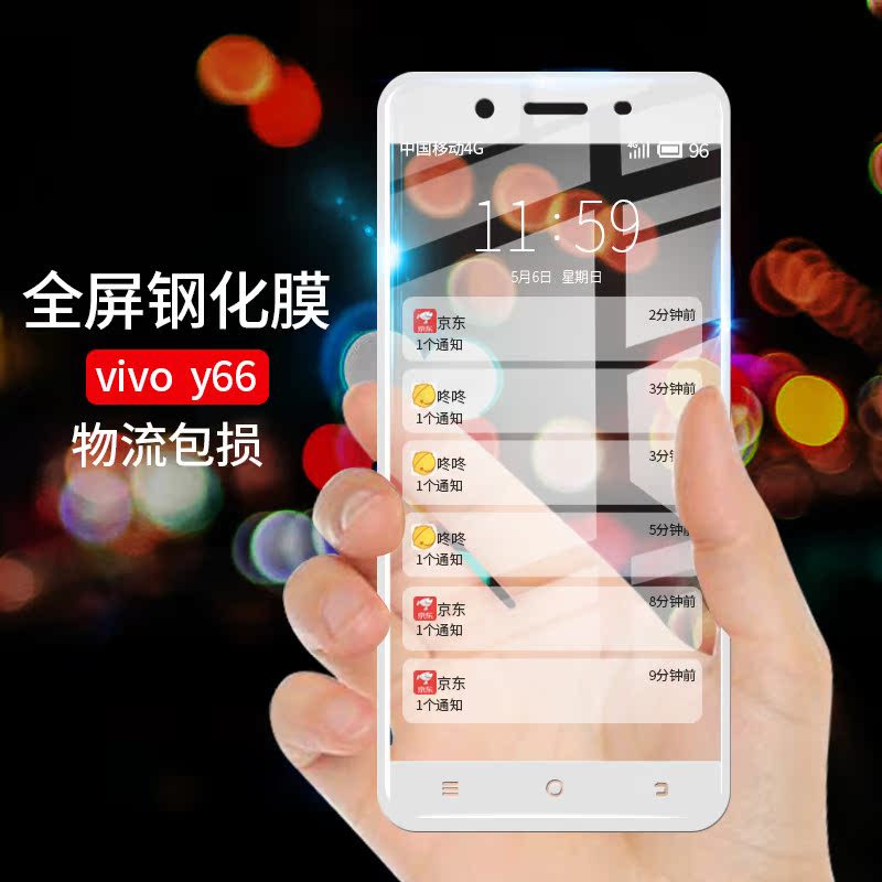 适用vivoY66/a/i/L手机贴膜