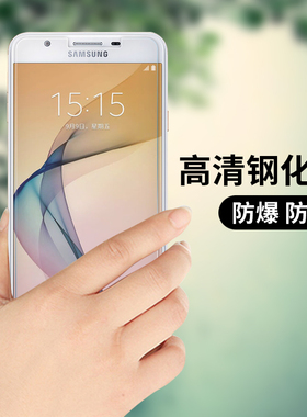 适用于三星ON5 2016青春版钢化膜SM-G5700/G5520/G5510手机保护膜
