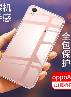 OPPO A37手机壳全包防摔0PP0 A37T/M高清透明硅胶防滑保护套软壳