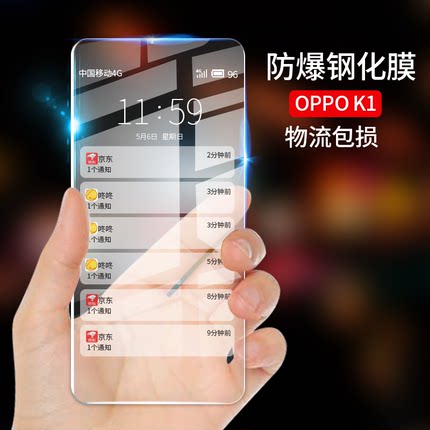 拓蒙 OPPO K5/realme X2钢化膜K1/R15X手机贴膜高清防爆膜保护膜