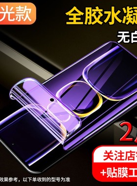 适用索尼Xperia Z5/c/P防窥膜全屏E6683/53水凝膜E5823蓝光手机膜E6883高清保护膜磨砂前后膜非钢化贴膜SONY