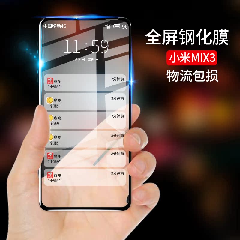 适用小米Mix3全屏钢化膜