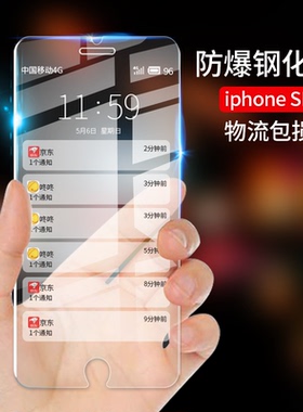 适用于苹果Se3钢化膜iPhonese2 二代手机贴膜全新SE抗蓝光苹果SE一代防摔膜全玻璃保护膜平果Se手机高清膜ghm