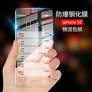 适用于苹果Se3钢化膜iPhonese2 二代手机贴膜全新SE抗蓝光苹果SE一代防摔膜全玻璃保护膜平果Se手机高清膜ghm