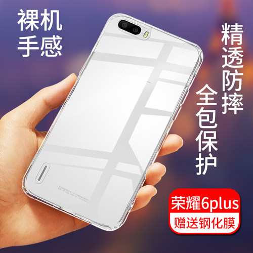 真机开模一体成型，全包保护，还原真机本色