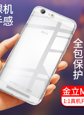 适用于金立M5手机壳全包防摔Gionee M5Plus/GN8001L透明硅胶防滑保护壳