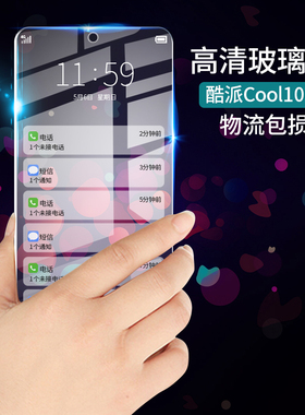 酷派cool10钢化膜BOS-A0青春版保护膜SEA高清防爆膜DET手机玻璃膜