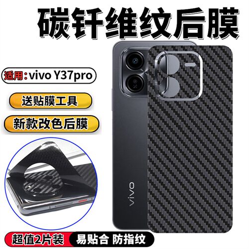 vivoY37系列水凝磨砂防爆后膜