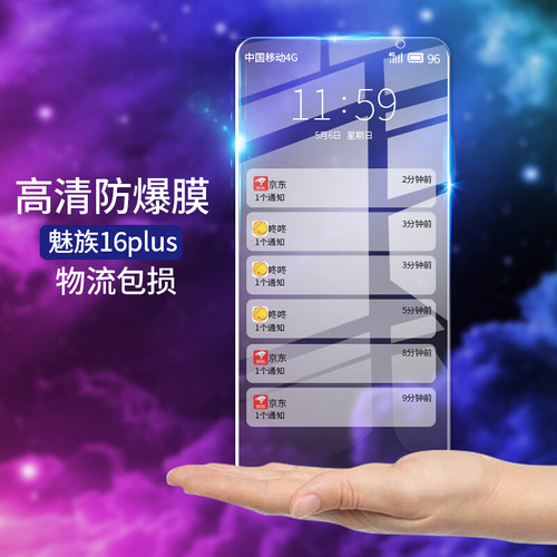 真机开模，高清防爆，弧边抗蓝光，保护屏幕