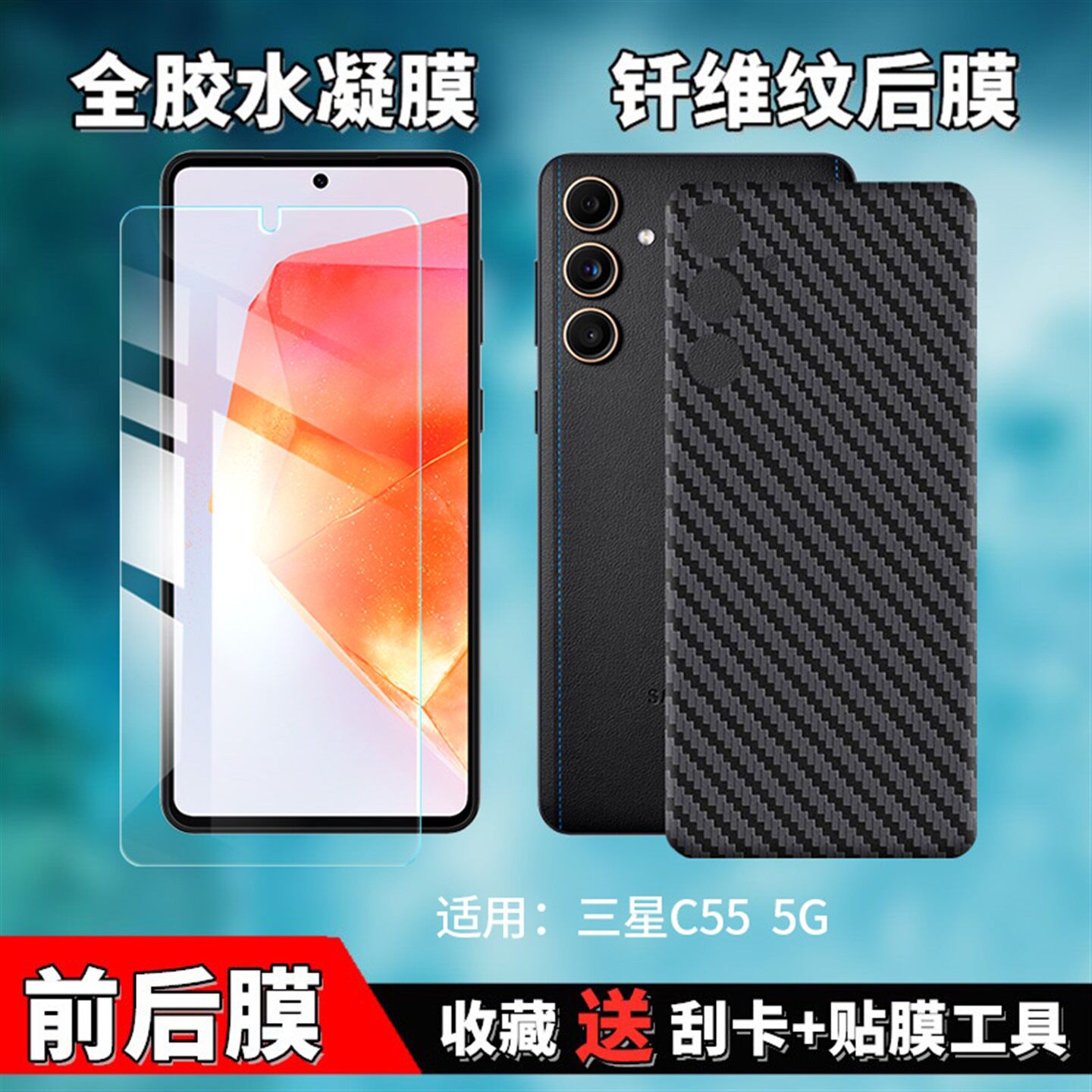 适用三星C55手机防窥膜SM-C5560全屏水凝膜c9 pro蓝光高清膜C9100前后磨砂非钢化贴膜不碎边c9000/8后盖背膜