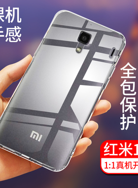 适用于红米1S手机壳全包防摔小米Redmi1S黑色硅胶红米1保护套软HM