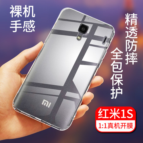 真机开模一体成型，全包保护，还原真机本色